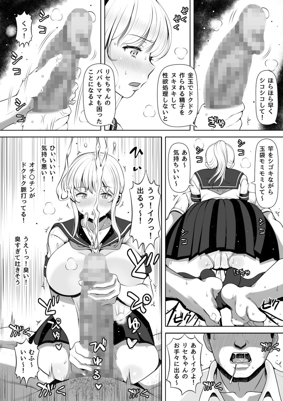 nemuneko-mei-miya-oji-no-niku-onaho-ni-natta-kudan-digital