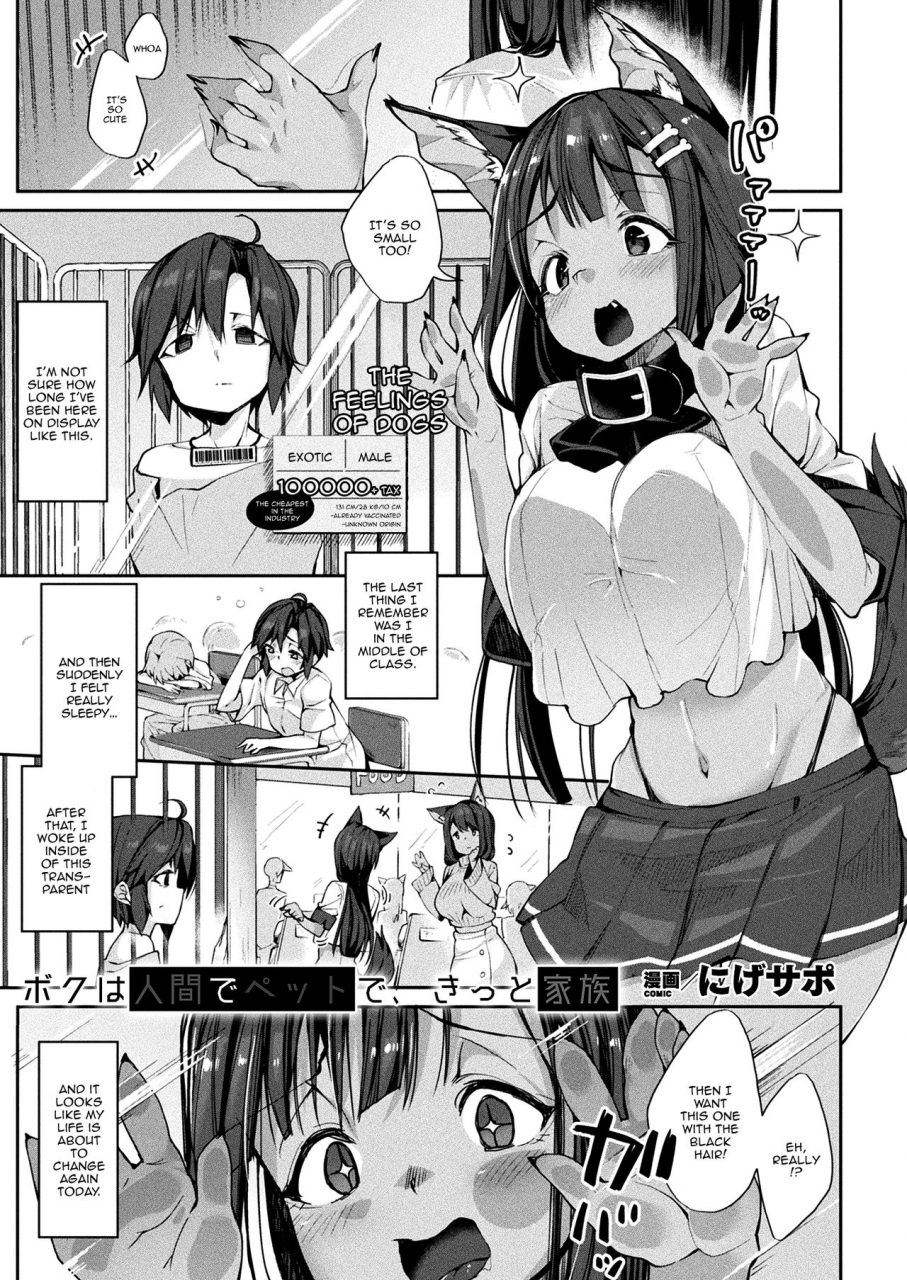 nigesapo-boku-wa-ningen-de-pet-de-kitto-kazoku-im-going-to-be-a-dog-girls-pet-comic-unreal-2020-08-vol-86-english-doujinscom-digital