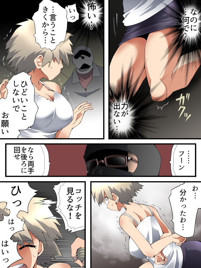 nightmare-express-akumu-no-takuhaibin-yokubo-kaiki-dai-573-sho-boku-no-reipaakademia-kata-kan-kyo-naka-dashi-mama-mitsuki-bakugo