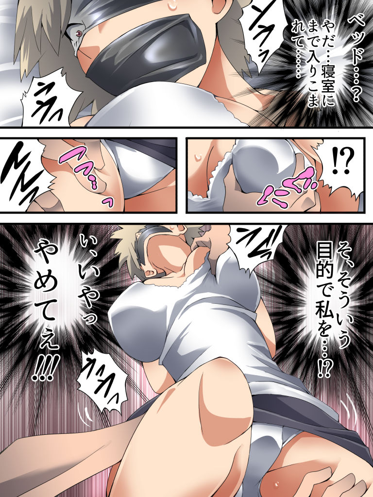 nightmare-express-akumu-no-takuhaibin-yokubo-kaiki-dai-573-sho-boku-no-reipaakademia-kata-kan-kyo-naka-dashi-mama-mitsuki-bakugo