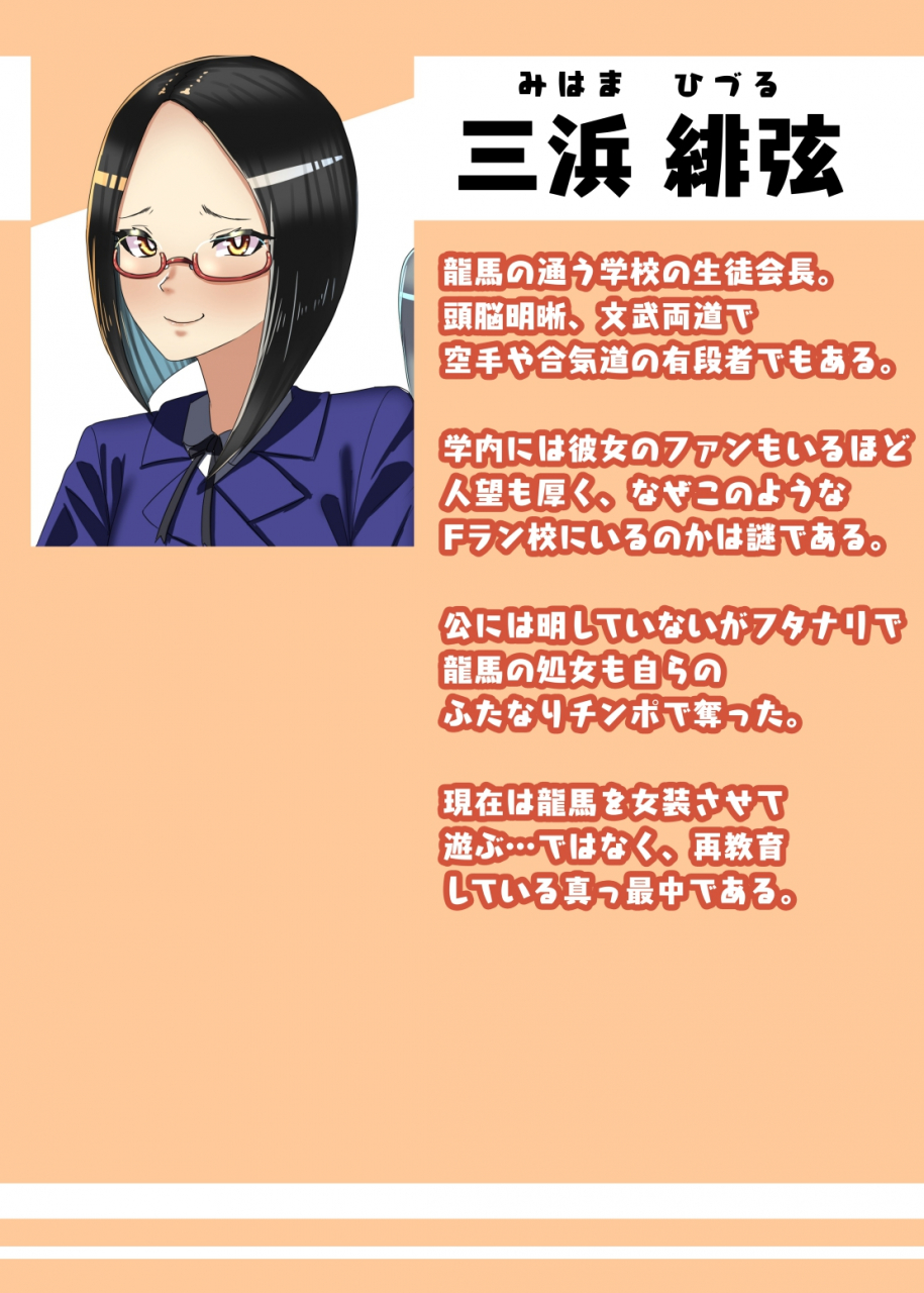 nitiniti-sowa-apacchi-futanari-seitokaichou-no-furyou-otokonoko-kousei-keikaku-maid-kissa-omake-hen