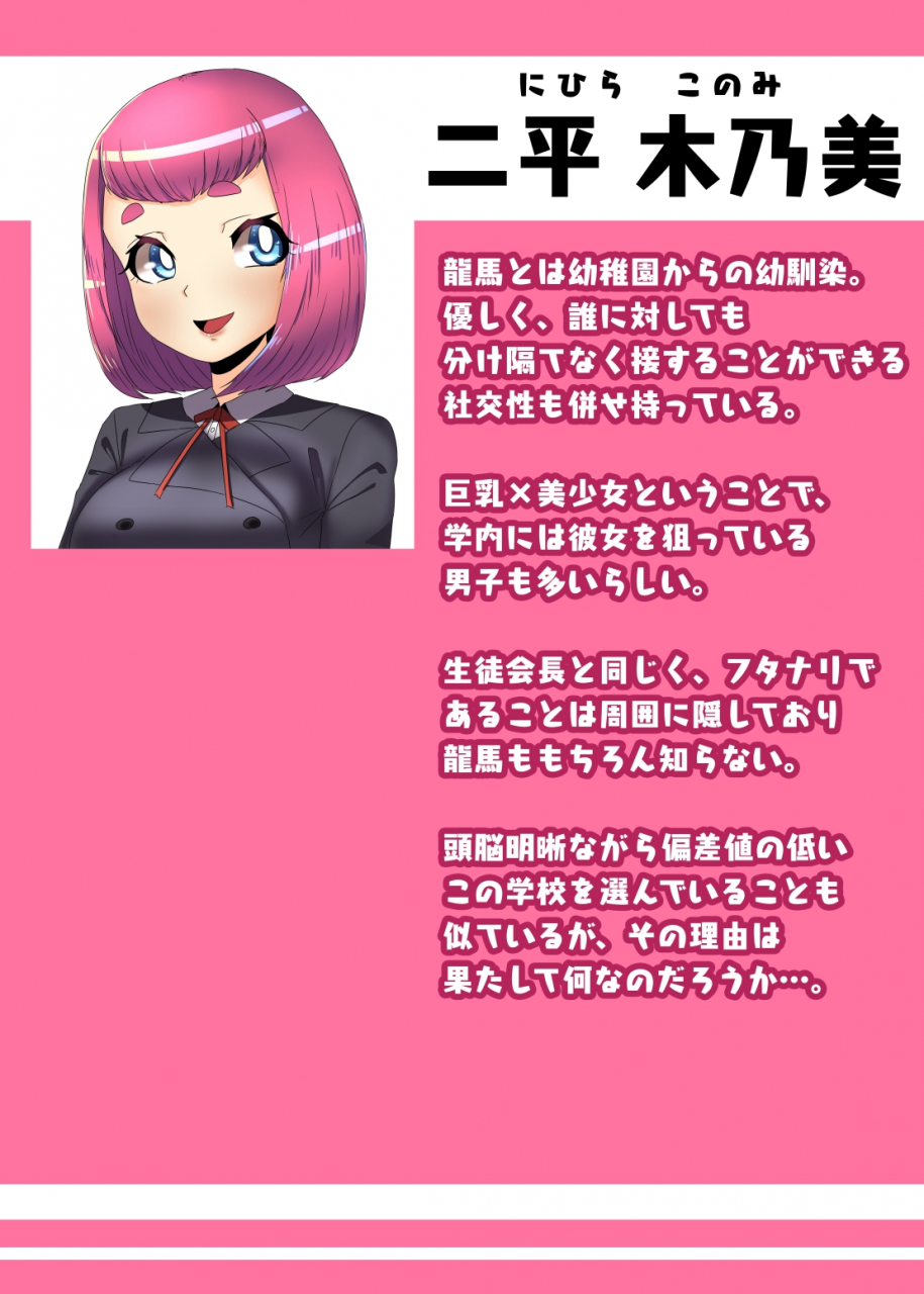 nitiniti-sowa-apacchi-futanari-seitokaichou-no-furyou-otokonoko-kousei-keikaku-maid-kissa-omake-hen