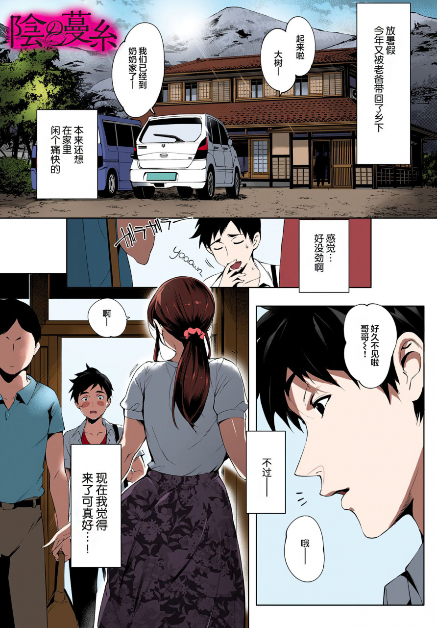 oltlo-torokase-orgasm-chinese-decensored