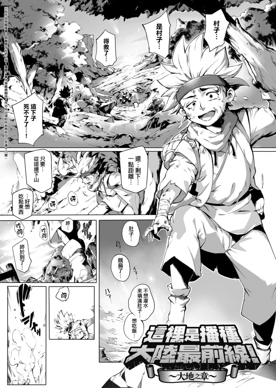 oltlo-torokase-orgasm-chinese-decensored