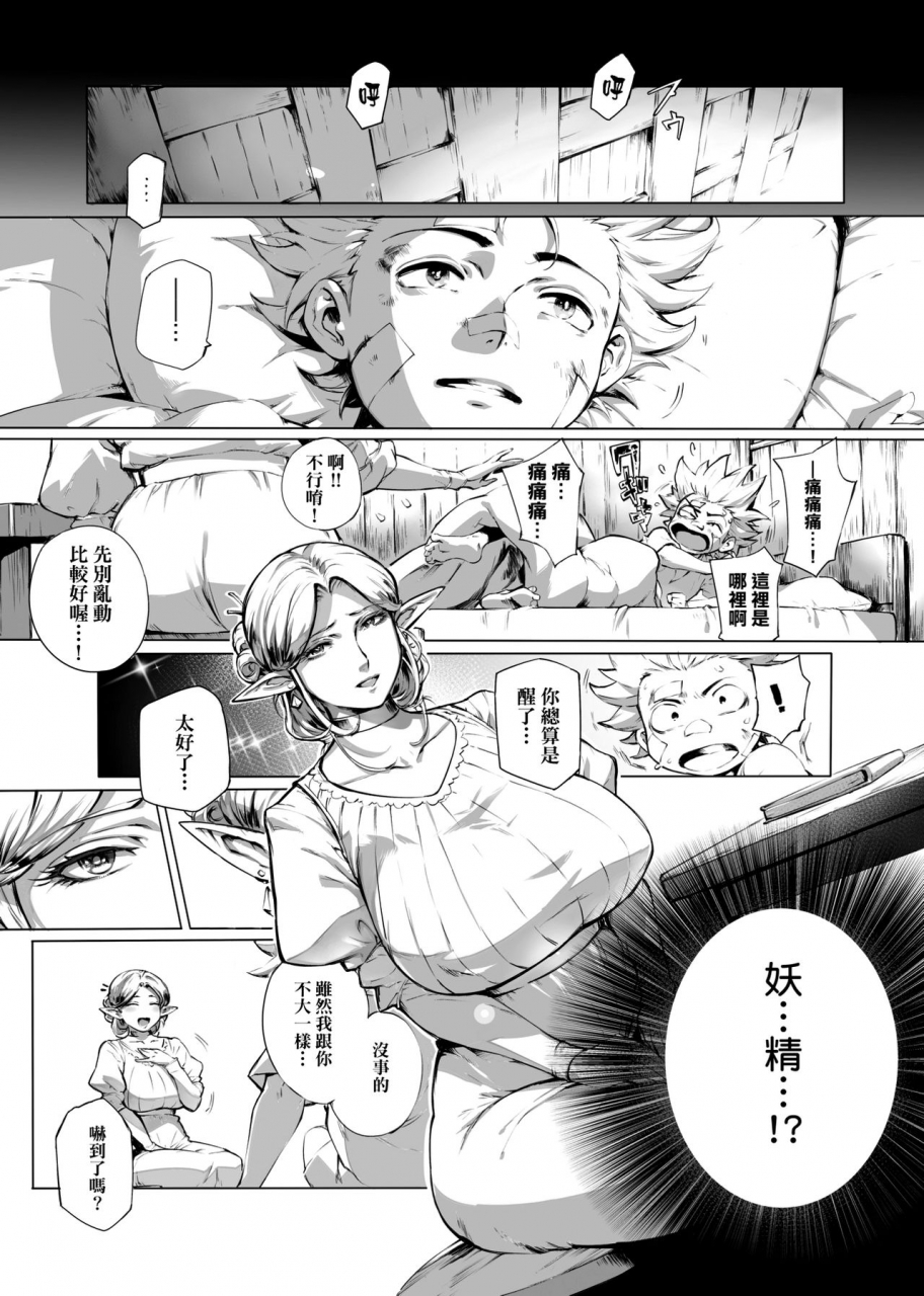 oltlo-torokase-orgasm-chinese-decensored