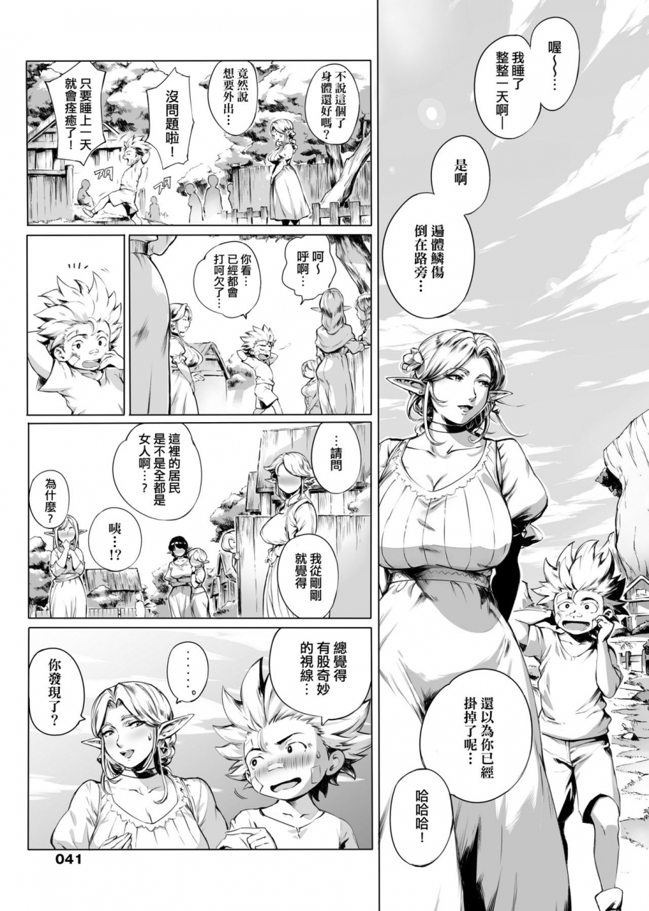 oltlo-torokase-orgasm-chinese-decensored