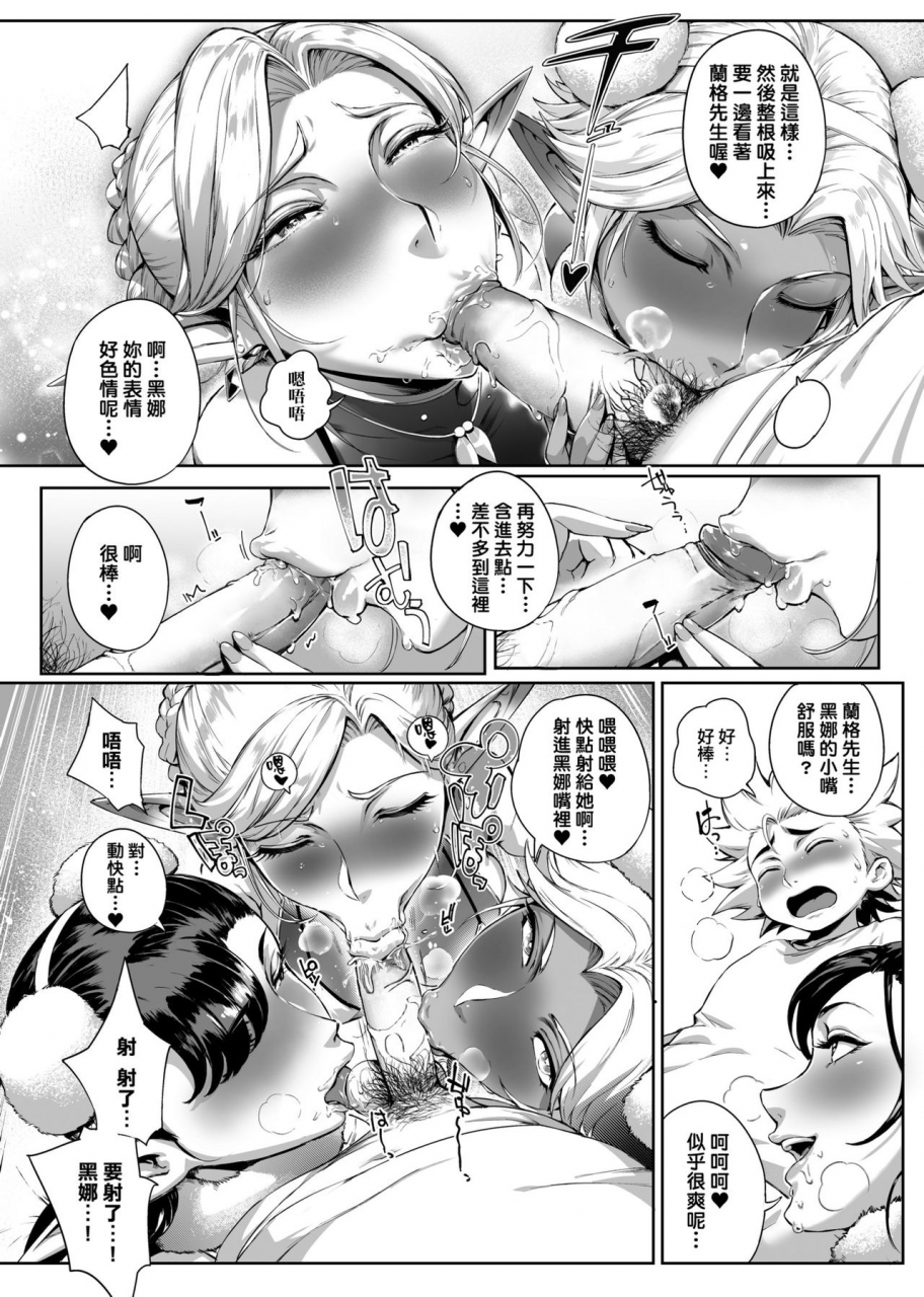 oltlo-torokase-orgasm-chinese-decensored