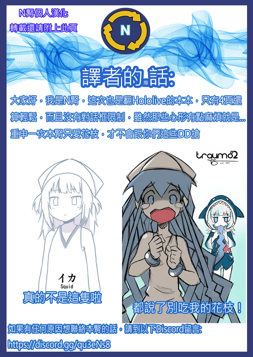 pukara-mori-calliope-chan-no-ura-haishin-mori-calliope-chinese-n