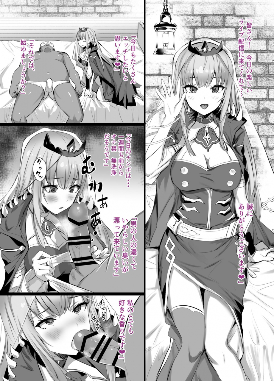 pukara-mori-calliope