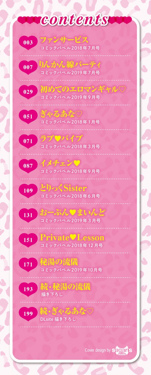 puyocha-onaho-bitch-digital