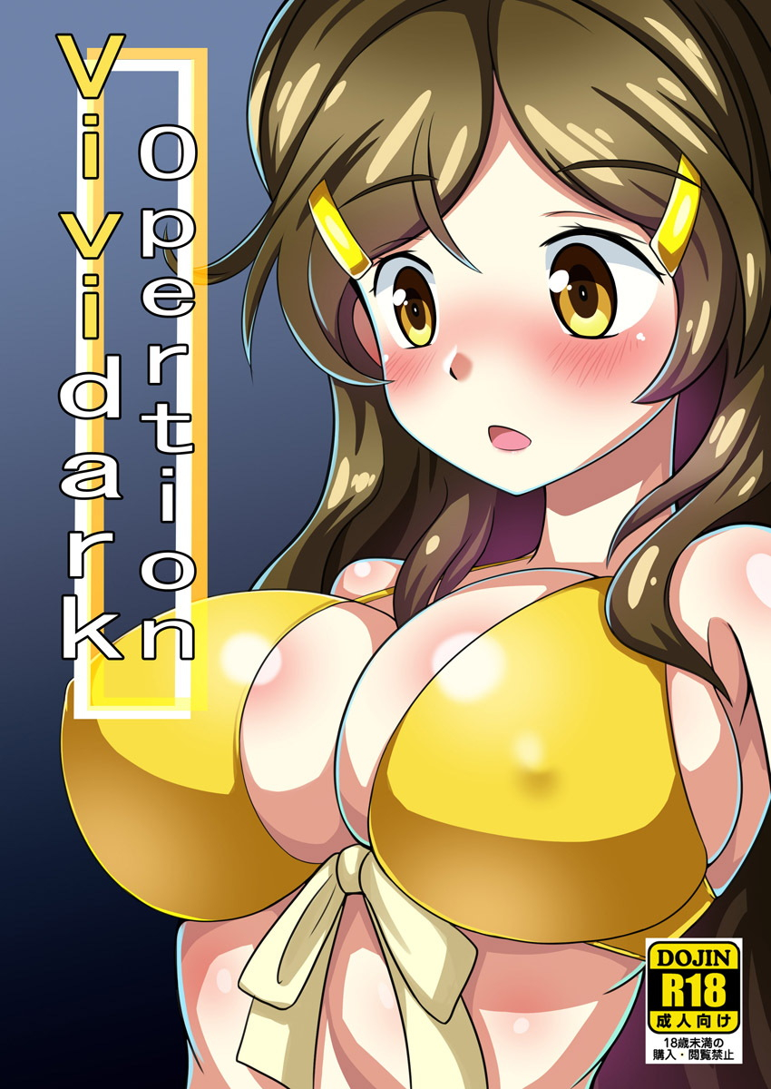 red-axis-vividark-opertion-vividred-operation-chinese-k