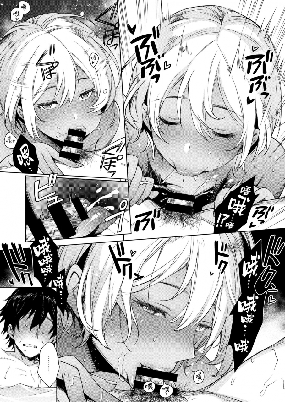 rokkaku-yasosuke-torotoro-ni-shite-ageru-ch1-11-chinese-digital