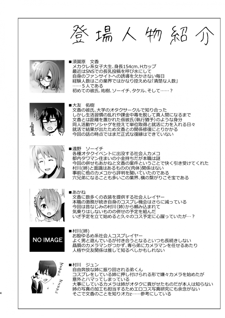 ssb-maririn-cosplay-x-keiken-ninzuu-tanin-ni-ieru-seiso-line-wa-dokomade-azur-lane