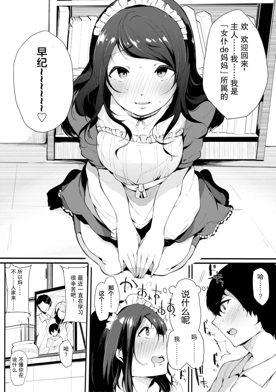 sakurayu-haru-maid-mom-hametomo-onna-tomodachi-ga-sex-friend-kashita-hichinese