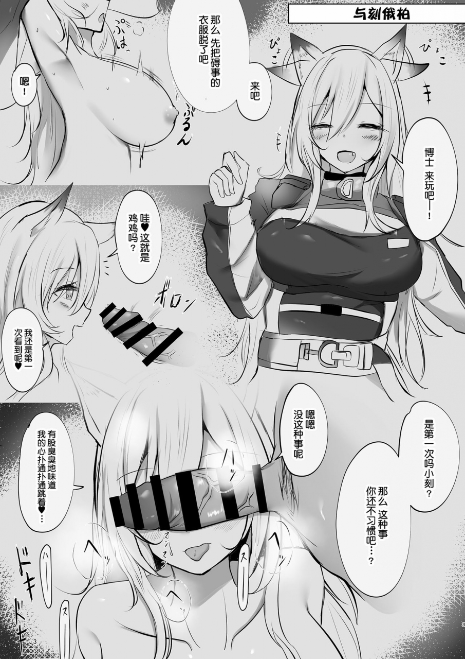 shachi-kokihanada-yona-yona-senjou-sakusen-kiroku-arknights-chinese