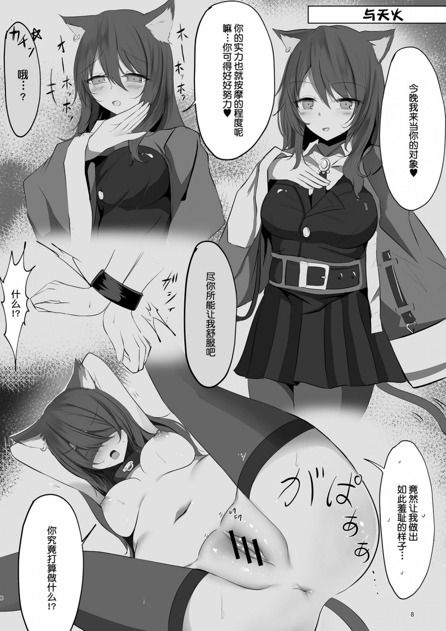 shachi-kokihanada-yona-yona-senjou-sakusen-kiroku-arknights-chinese