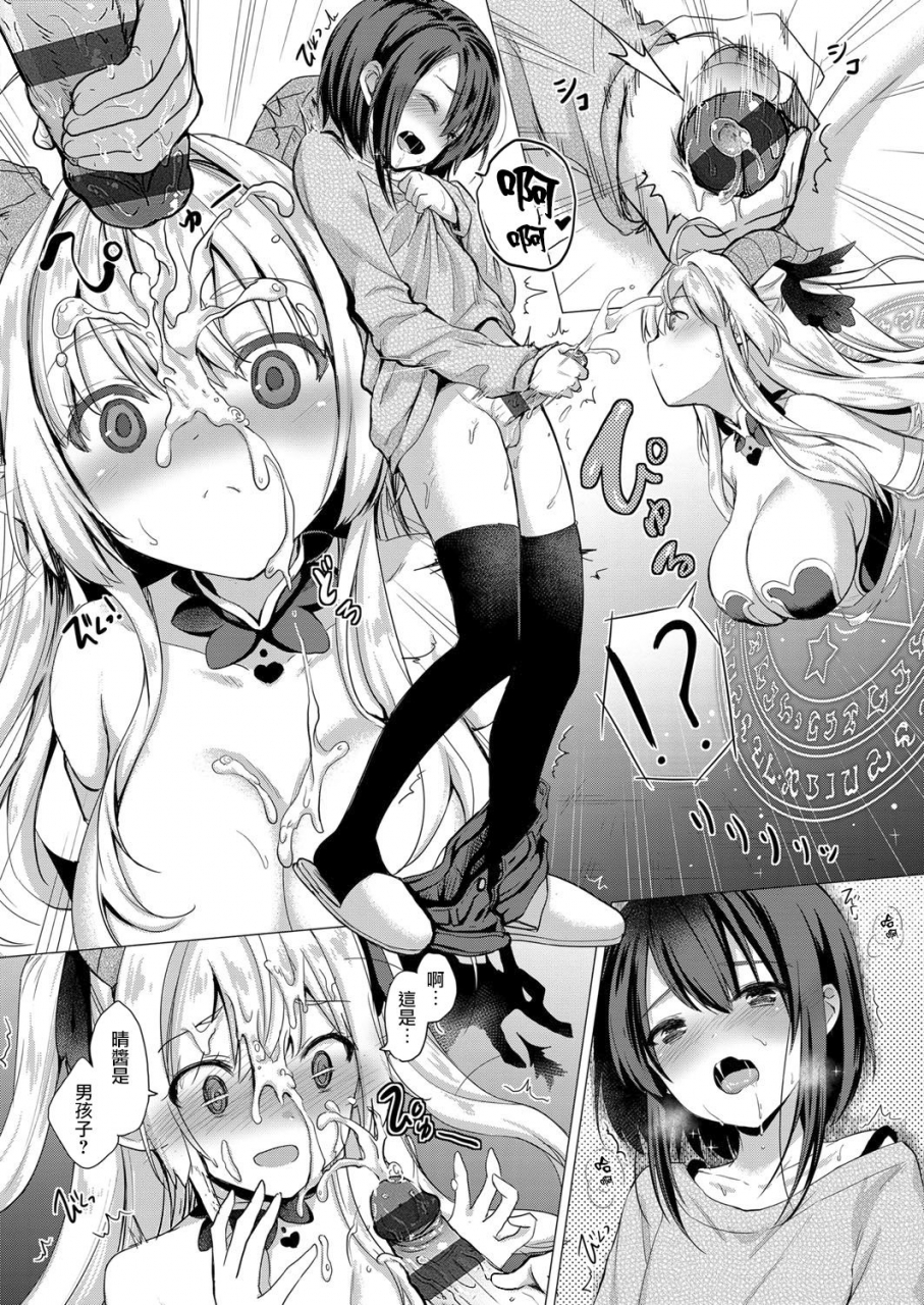 shibi-succubus-company-ch1-6-chinese-digital