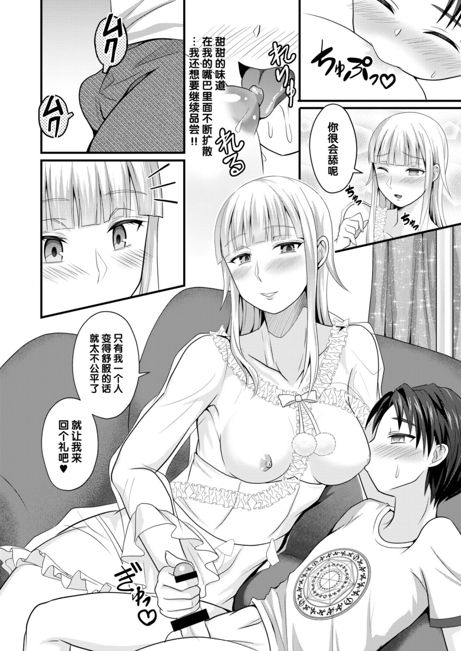 shikkoku-no-voltecker-egami-otogi-no-oheya-no-ohime-sama-chinese-digital