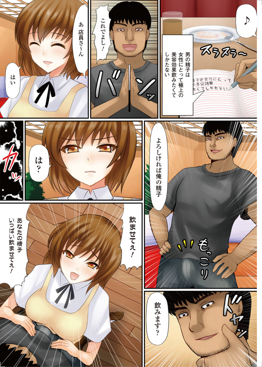 shima-syu-onna-no-ko-ni-yaritai-houdai-sekai-no-rule-o-kakikaero