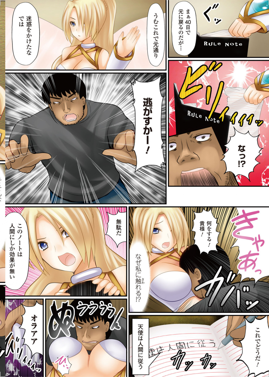 shima-syu-onna-no-ko-ni-yaritai-houdai-sekai-no-rule-o-kakikaero