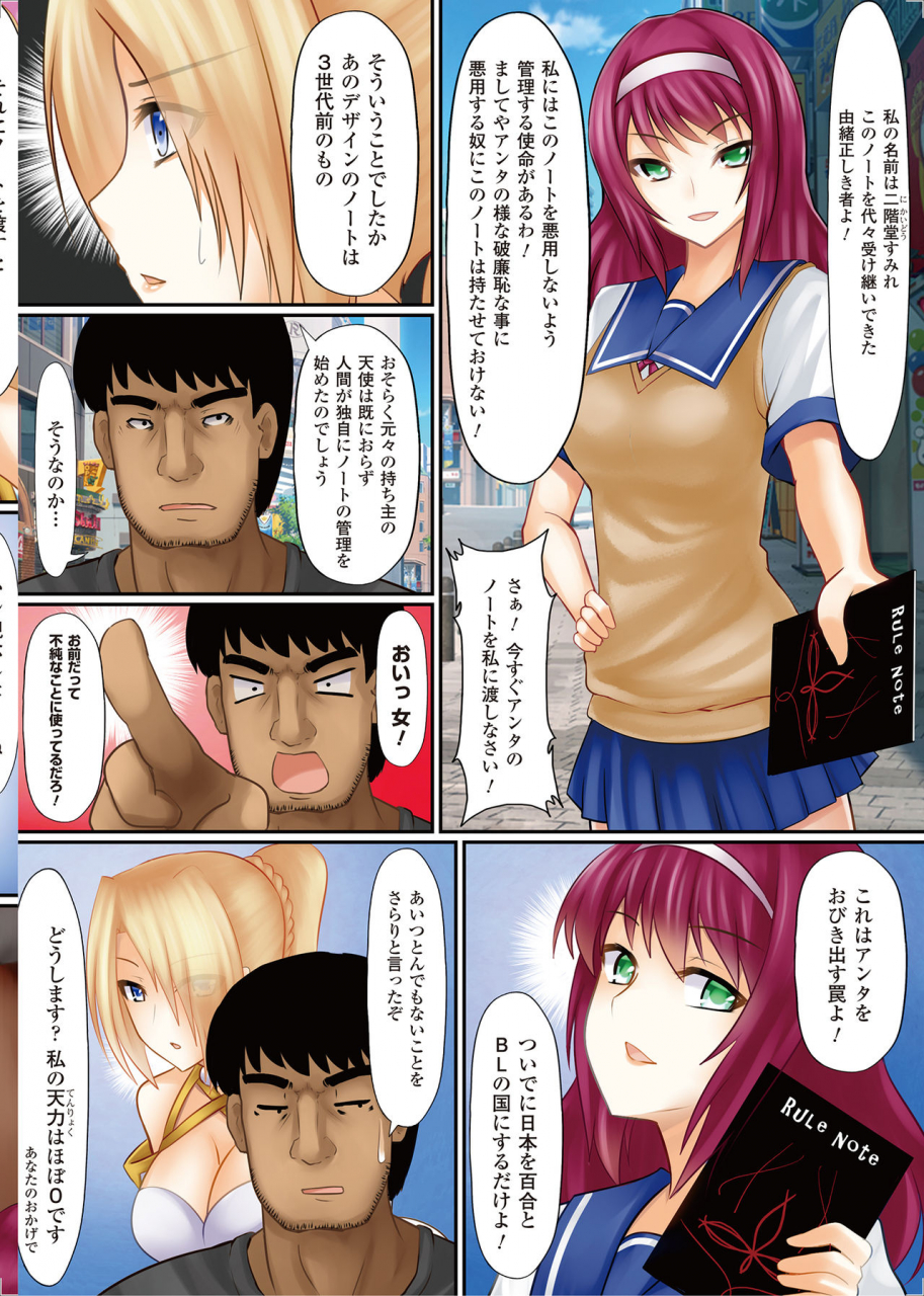 shima-syu-onna-no-ko-ni-yaritai-houdai-sekai-no-rule-o-kakikaero