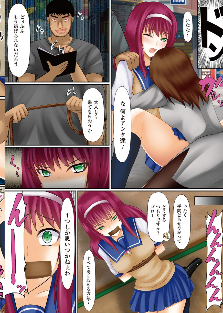 shima-syu-onna-no-ko-ni-yaritai-houdai-sekai-no-rule-o-kakikaero