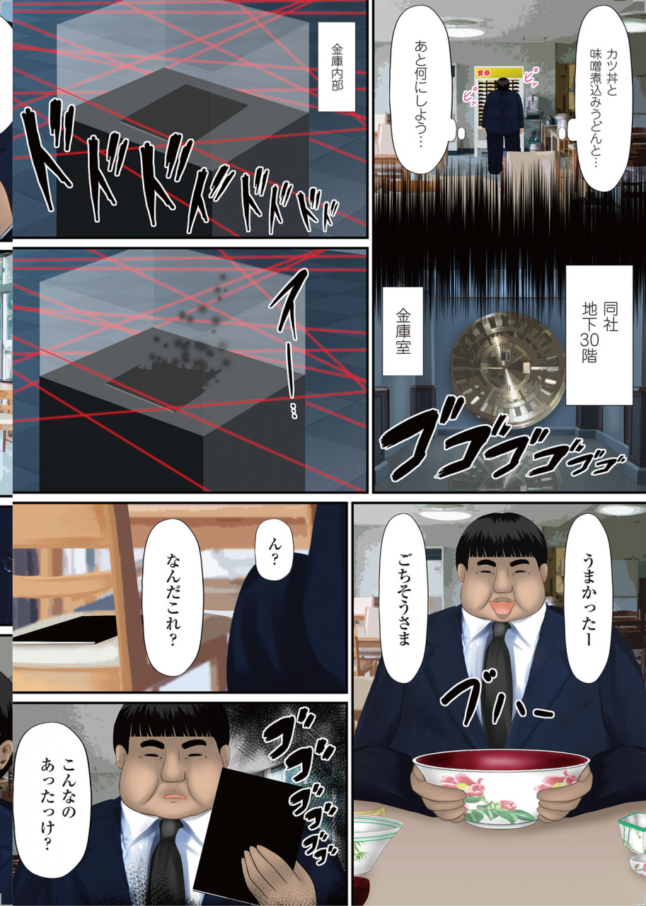 shima-syu-onna-no-ko-ni-yaritai-houdai-sekai-no-rule-o-kakikaero