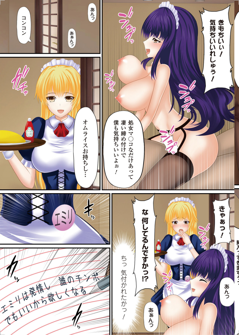 shima-syu-onna-no-ko-ni-yaritai-houdai-sekai-no-rule-o-kakikaero