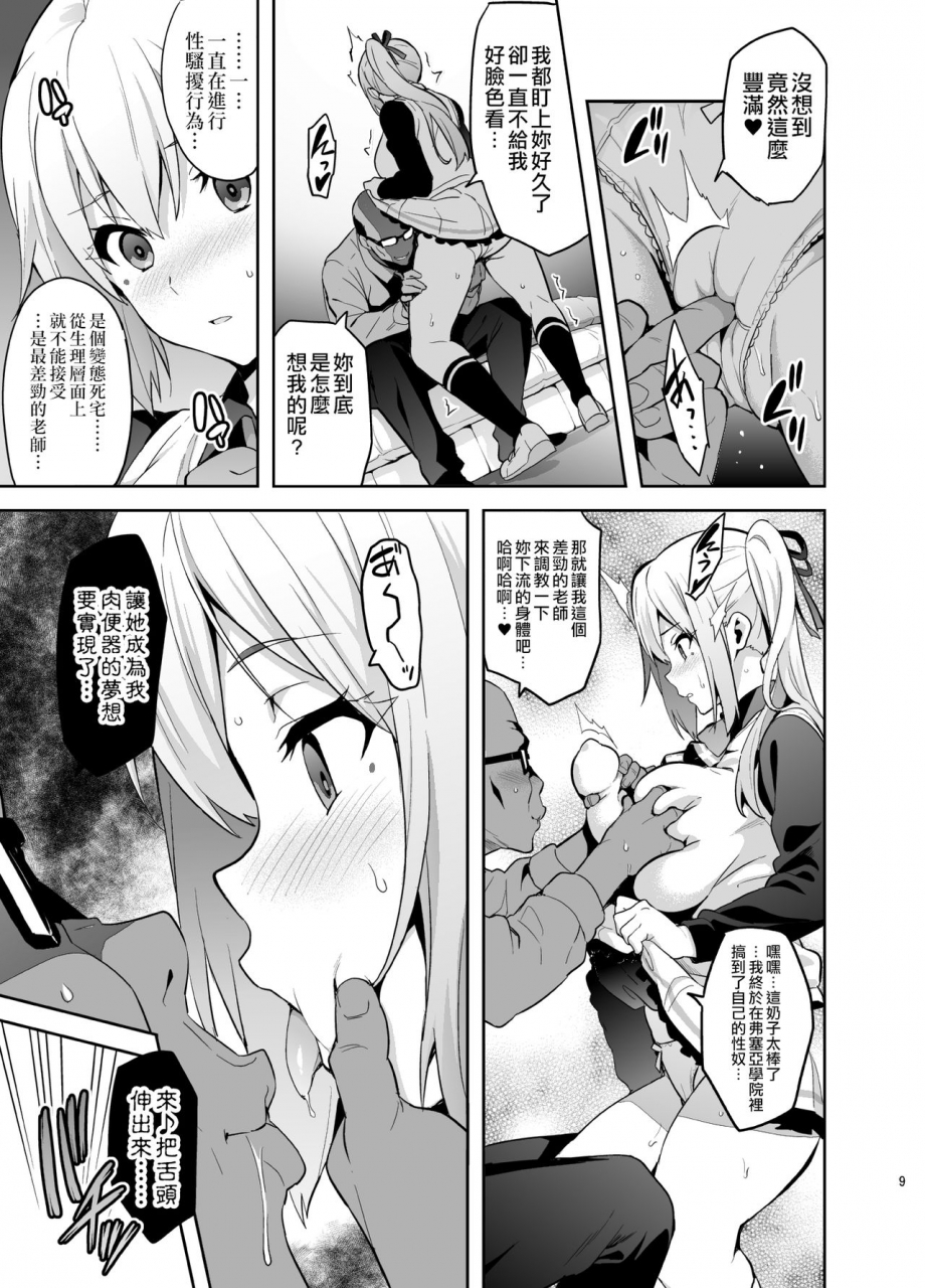 shinjugai-takeda-hiromitsu-maitama-musaigen-no-phantom-world-chinese-digital