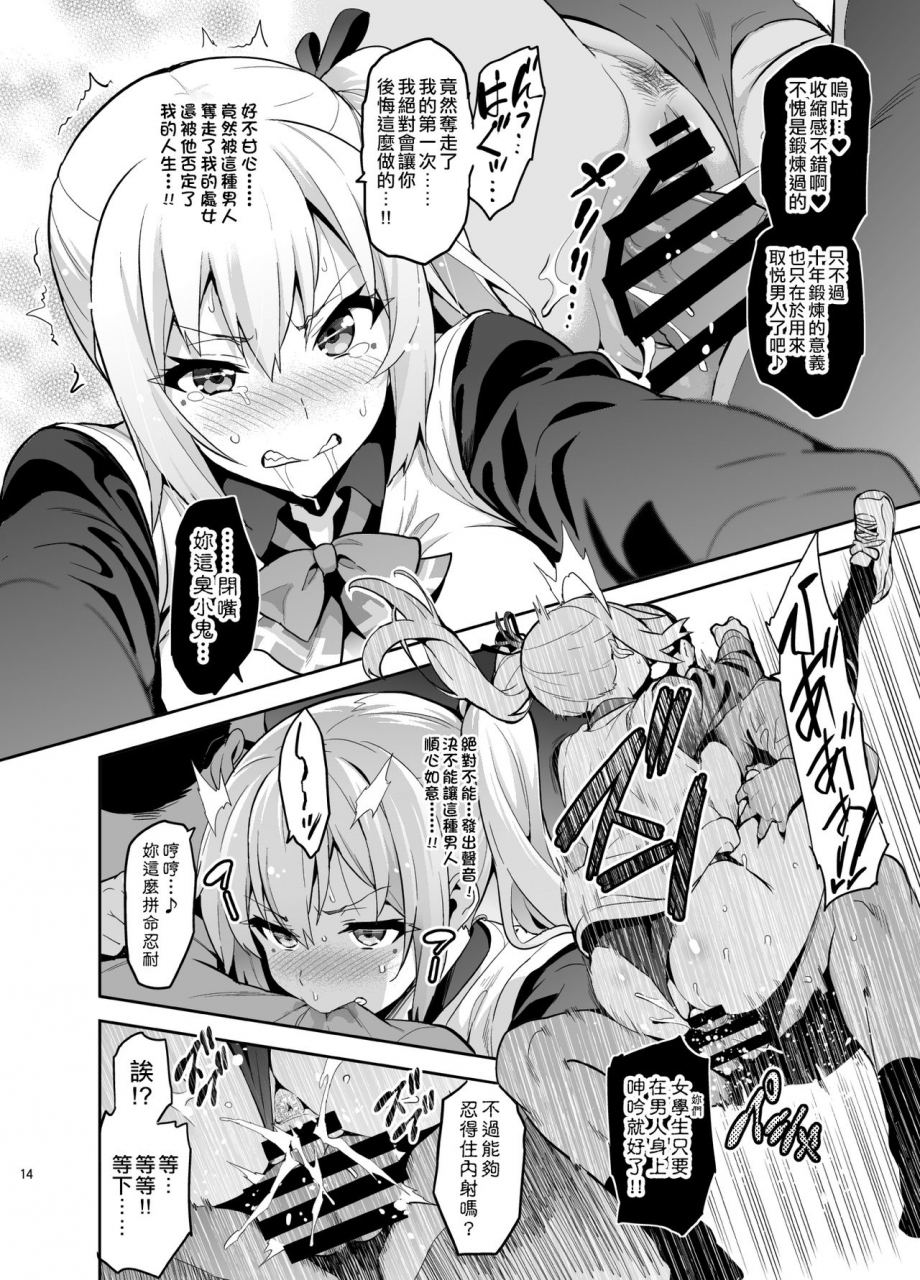 shinjugai-takeda-hiromitsu-maitama-musaigen-no-phantom-world-chinese-digital