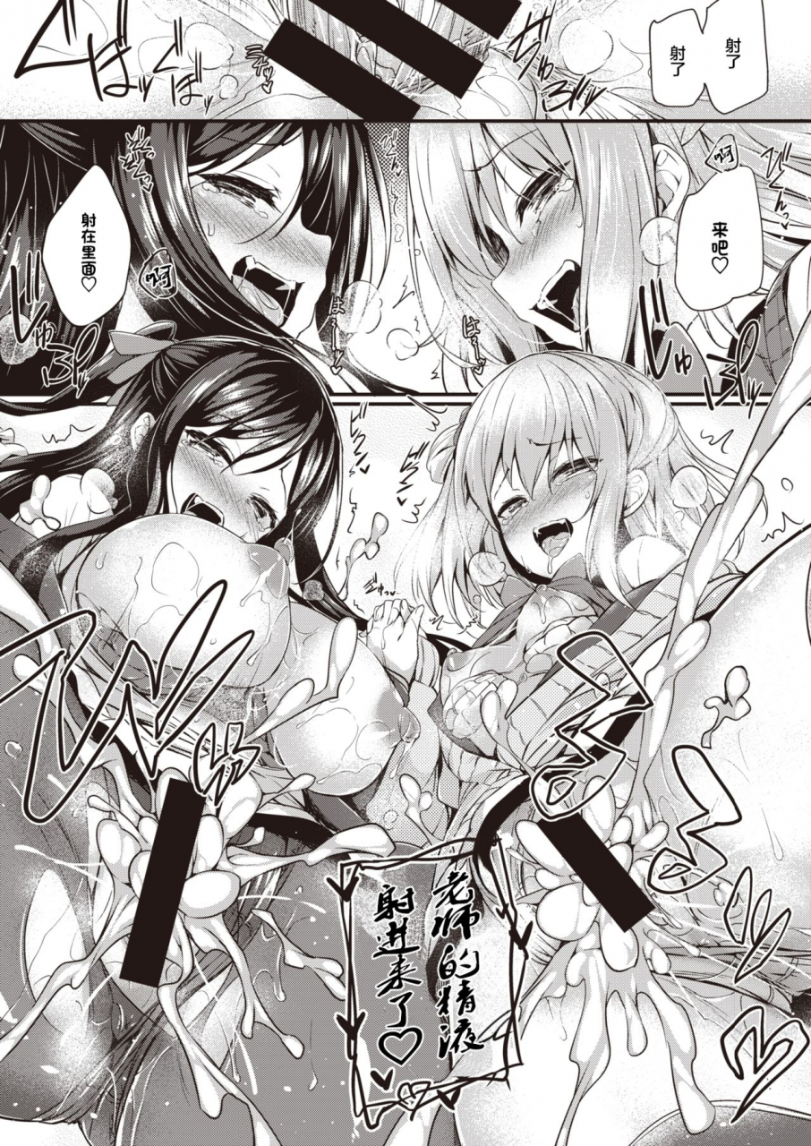 tirotata-sotsugyou-gokko-comic-shitsurakuten-2021-04-chinese-digital