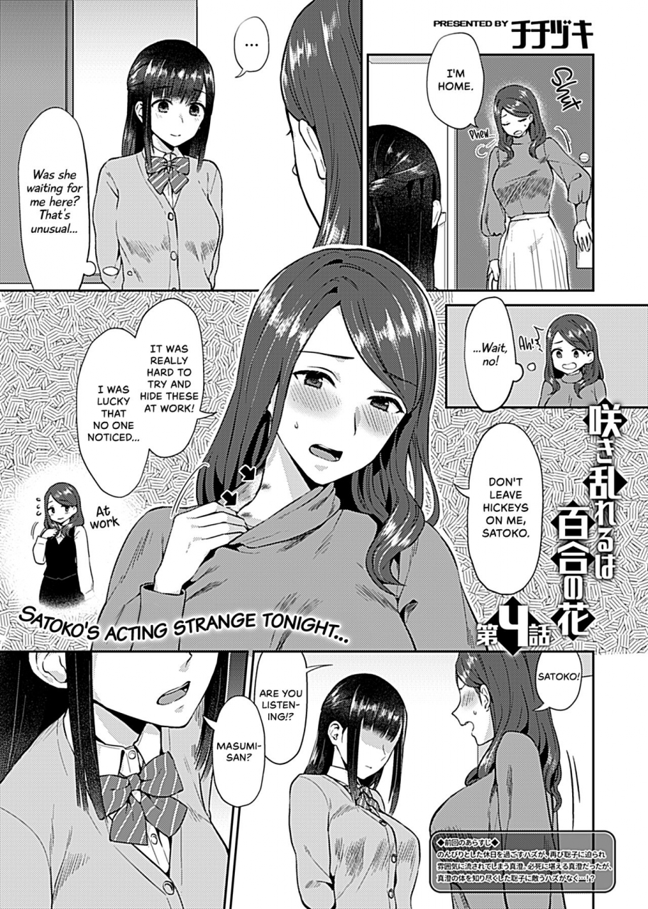 titiduki-saki-midareru-wa-yuri-no-hana-the-lily-blooms-addled-ch-1-5-english-noca-scans-digital