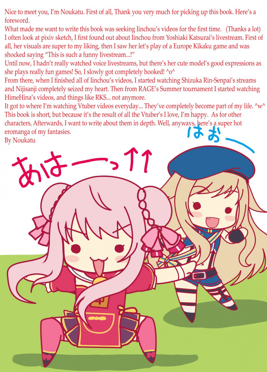 ukatsu-de-wa-nai-noukatu-minase-kuru-vtuber-sokuhame-kairaku-ochi-hon-deepwebunderground-tsukino-mito-shizuka-rin-english-pangean-digital