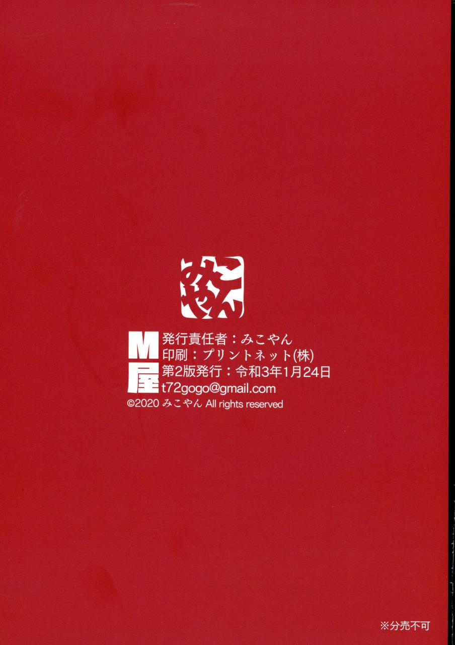 ac2-m-ya-mikoyan-mikoyans-fanbox-archives-2018-2020-joukan