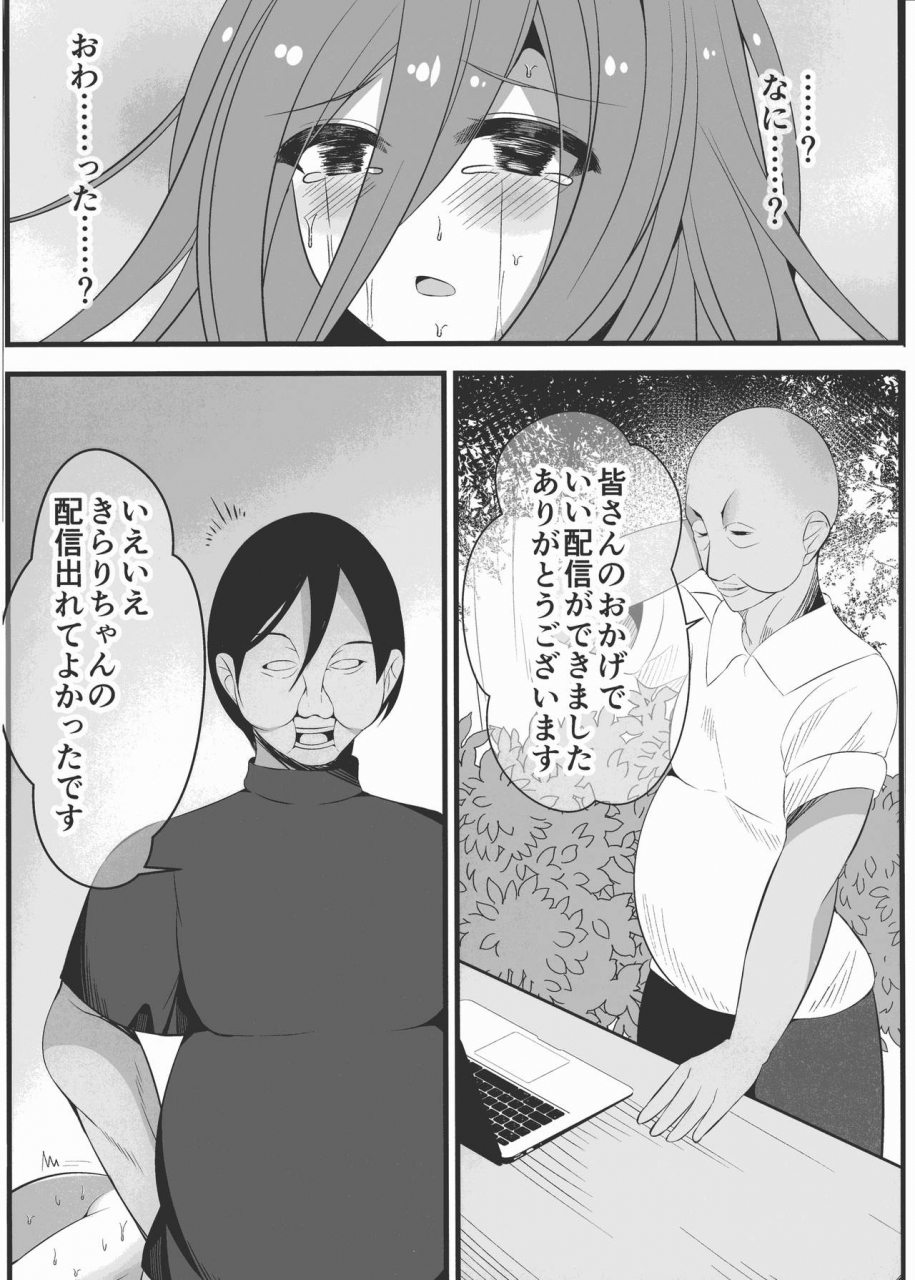 ac2-oneone1-rokuromi-ninki-js-haishinsha-ga-natsuyasumi-ni-zenkoku-mawatte-kakuchi-no-oji-san-tachi-to-hard-na-sex-shinagara-live-haishin-yatte-mita