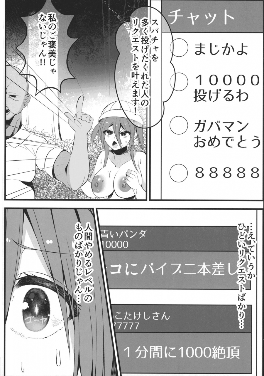 ac2-oneone1-rokuromi-ninki-js-haishinsha-ga-natsuyasumi-ni-zenkoku-mawatte-kakuchi-no-oji-san-tachi-to-hard-na-sex-shinagara-live-haishin-yatte-mita