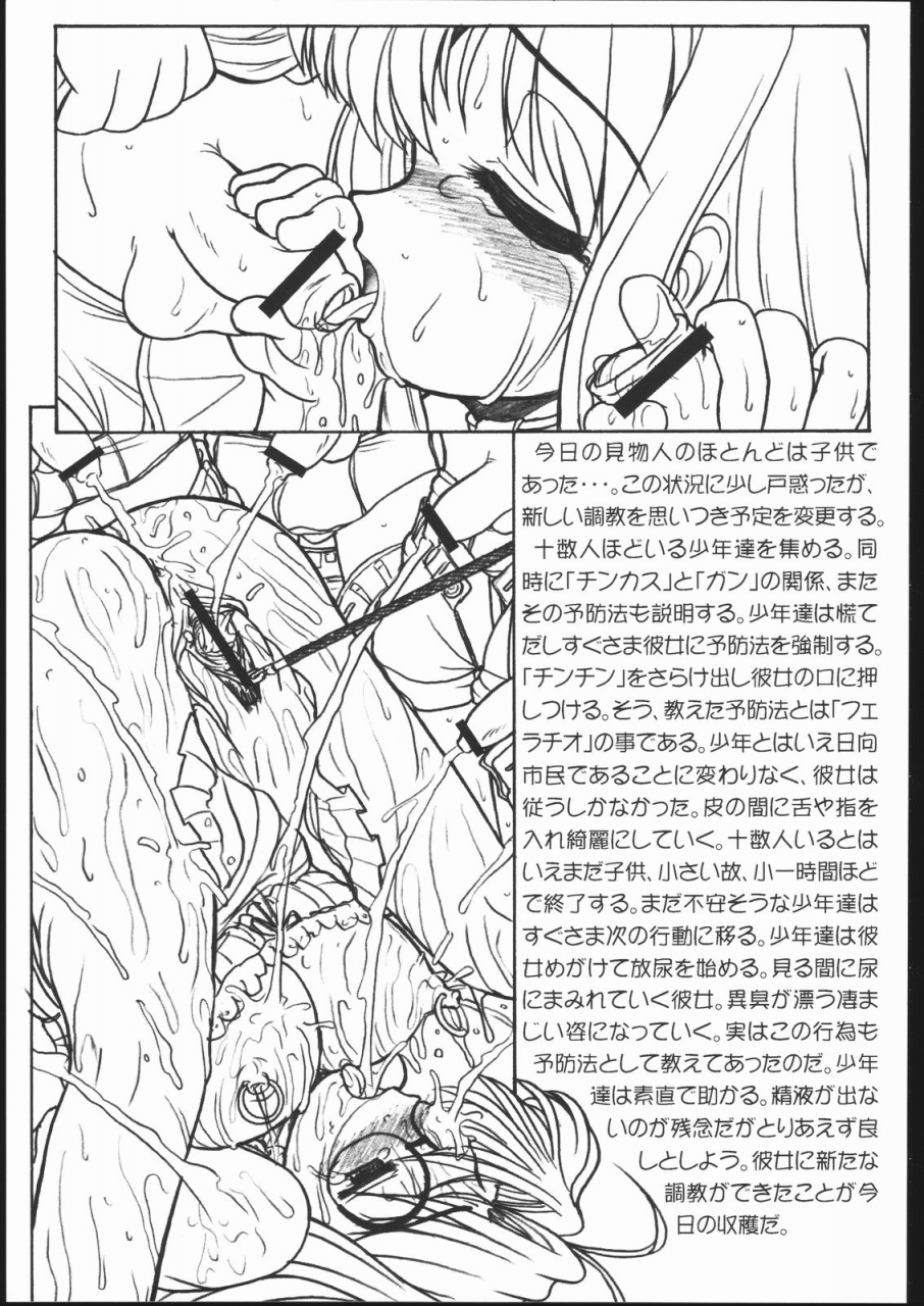 c58-circle-energy-imaki-hitotose-love-pinya-love-hina