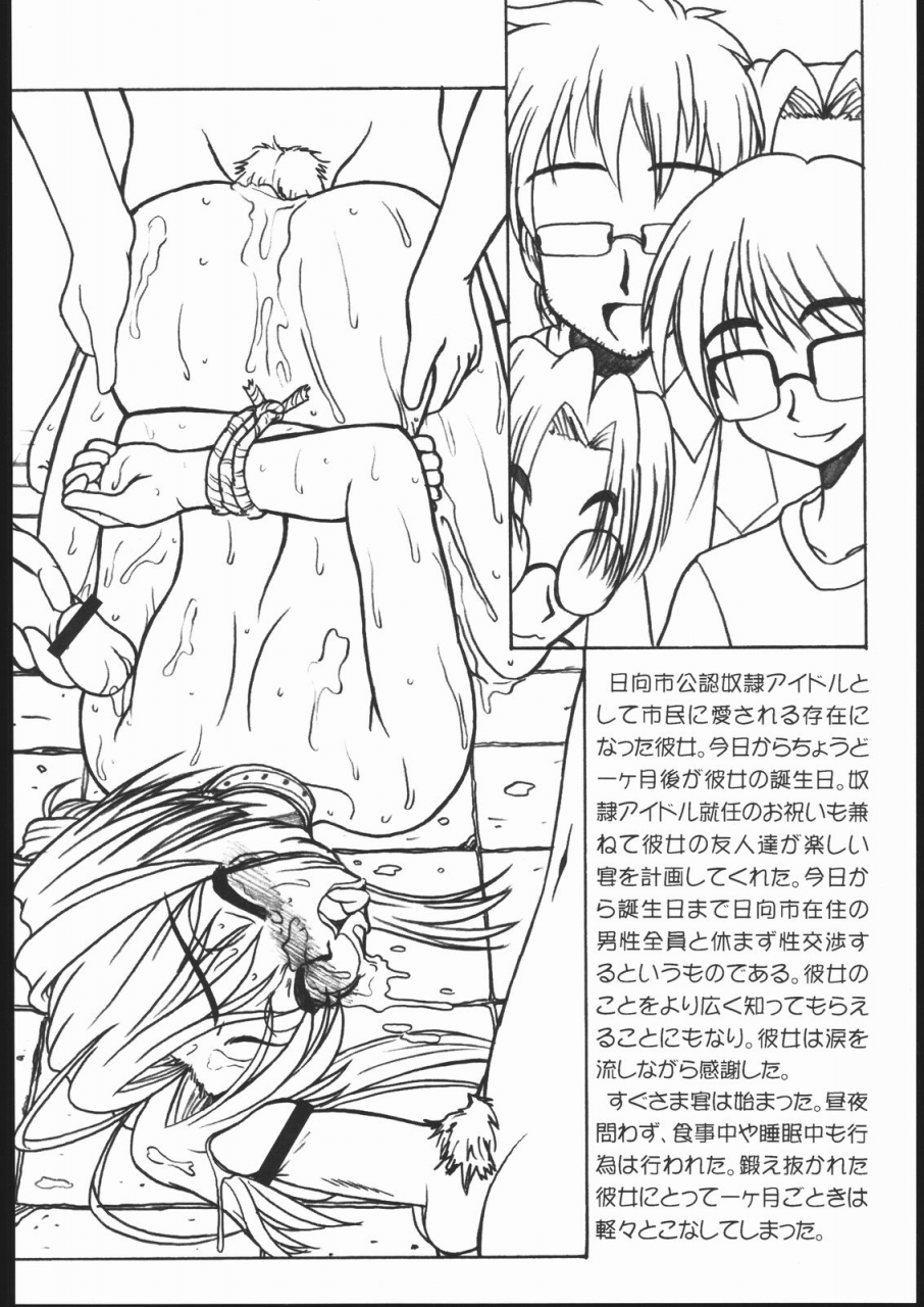 c58-circle-energy-imaki-hitotose-love-pinya-love-hina