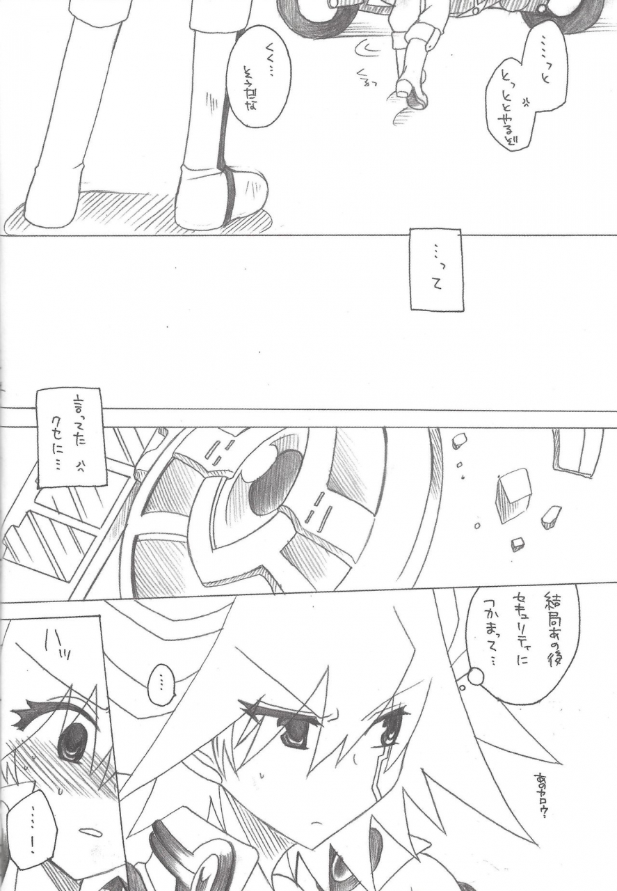 c74-ghost-marin-planetarium-yu-gi-oh-5ds