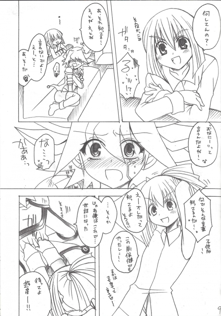 c74-ghost-marin-planetarium-yu-gi-oh-5ds