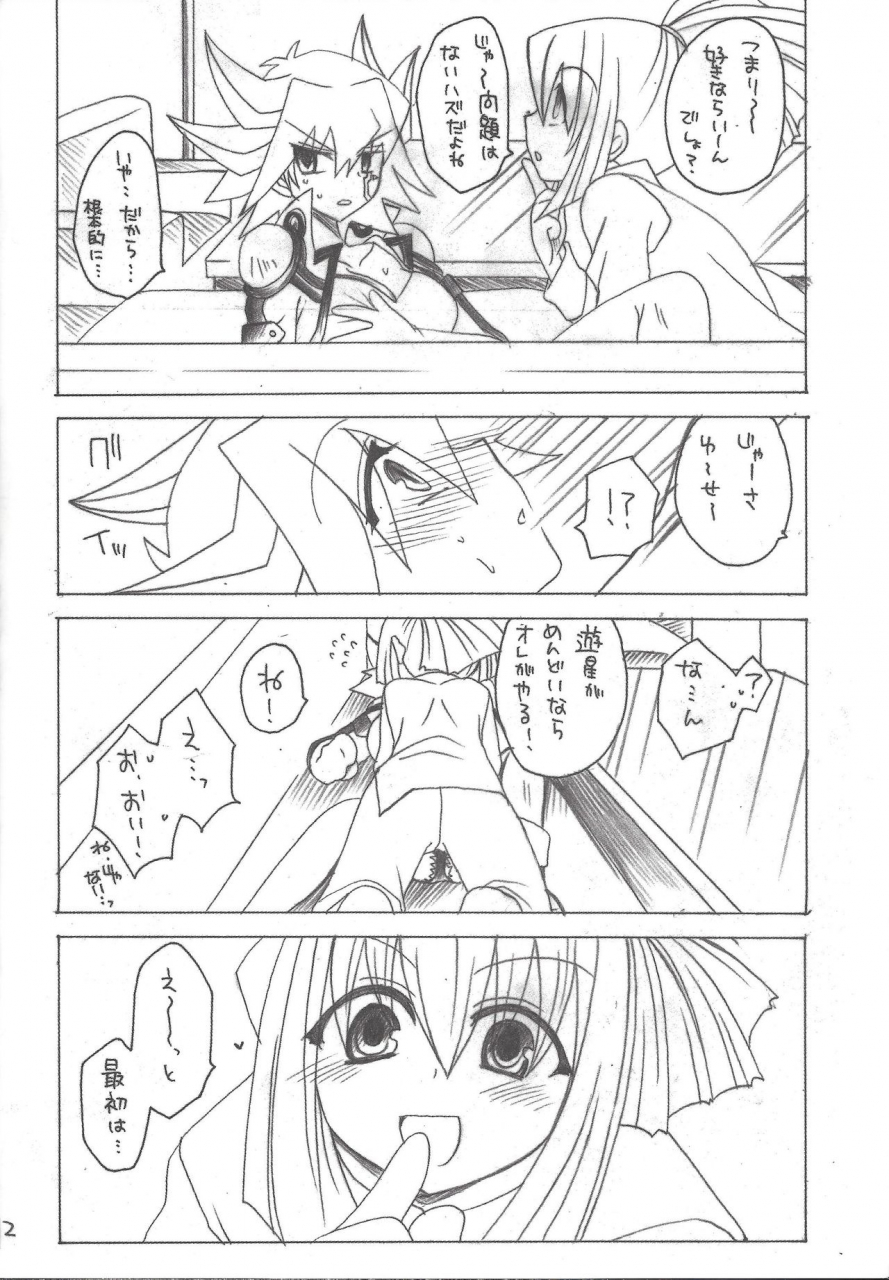 c74-ghost-marin-planetarium-yu-gi-oh-5ds