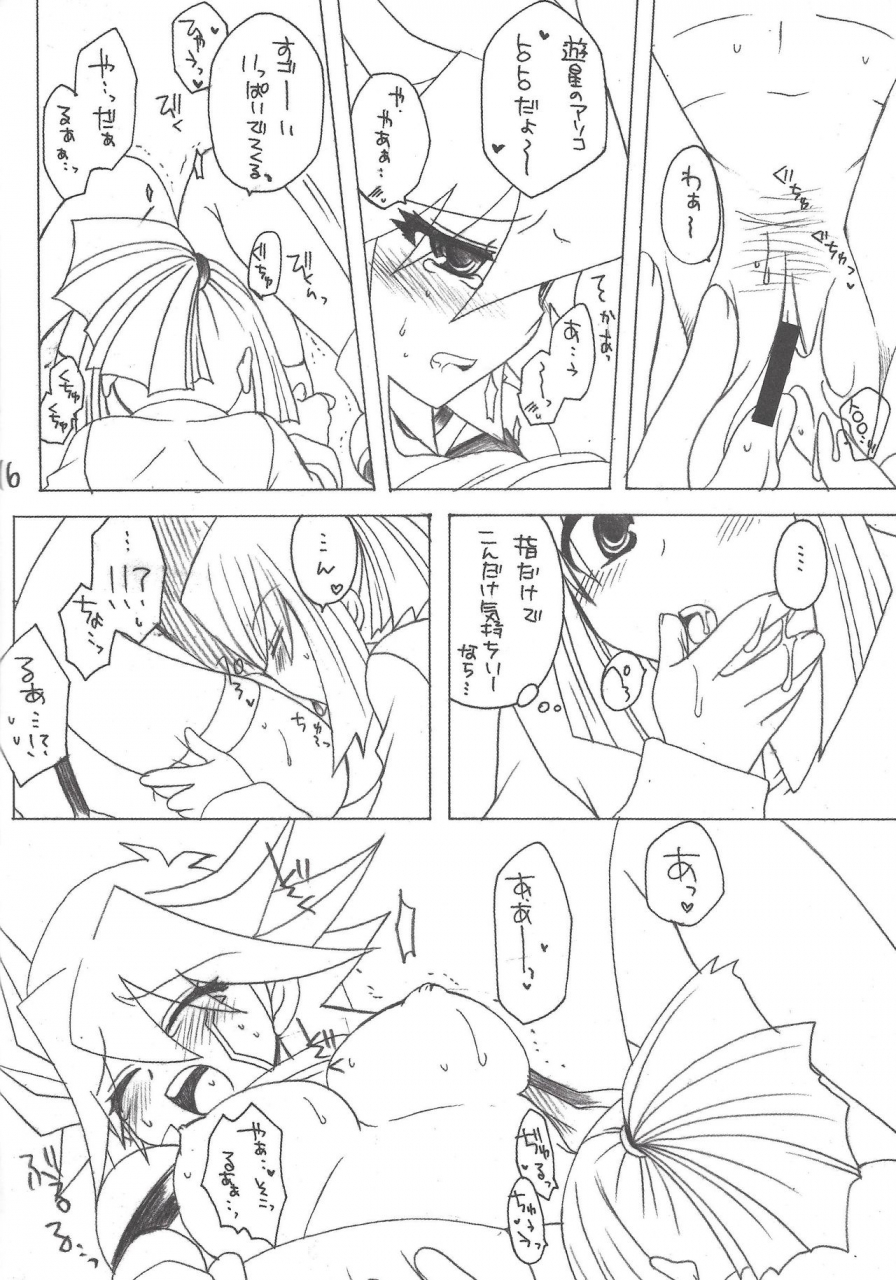 c74-ghost-marin-planetarium-yu-gi-oh-5ds