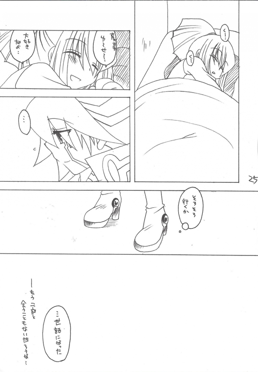 c74-ghost-marin-planetarium-yu-gi-oh-5ds