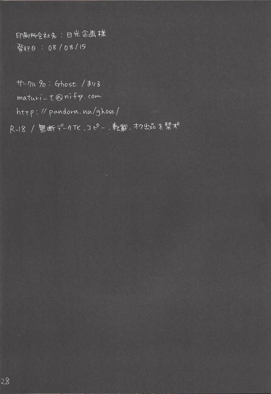 c74-ghost-marin-planetarium-yu-gi-oh-5ds