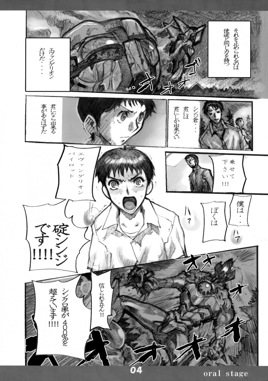 c77-heisei-chachamaru-dou-no-chachamaru-mama-nge-neon-genesis-evangelion