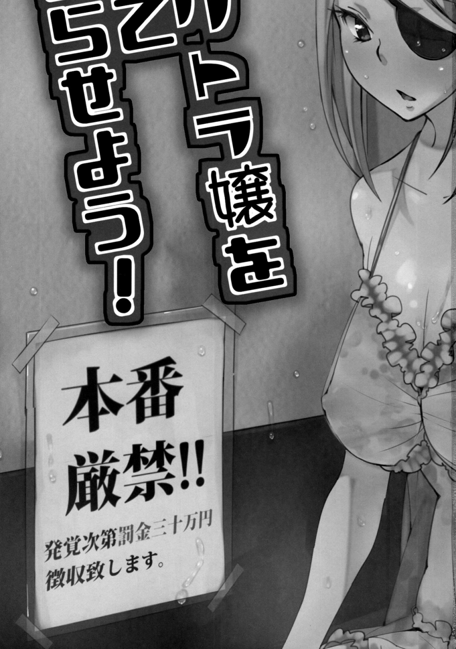 c78-ie-poison-amayu-electra-jou-wo-koshitsu-de-komaraseyou-monster-collection-english-exo-subs