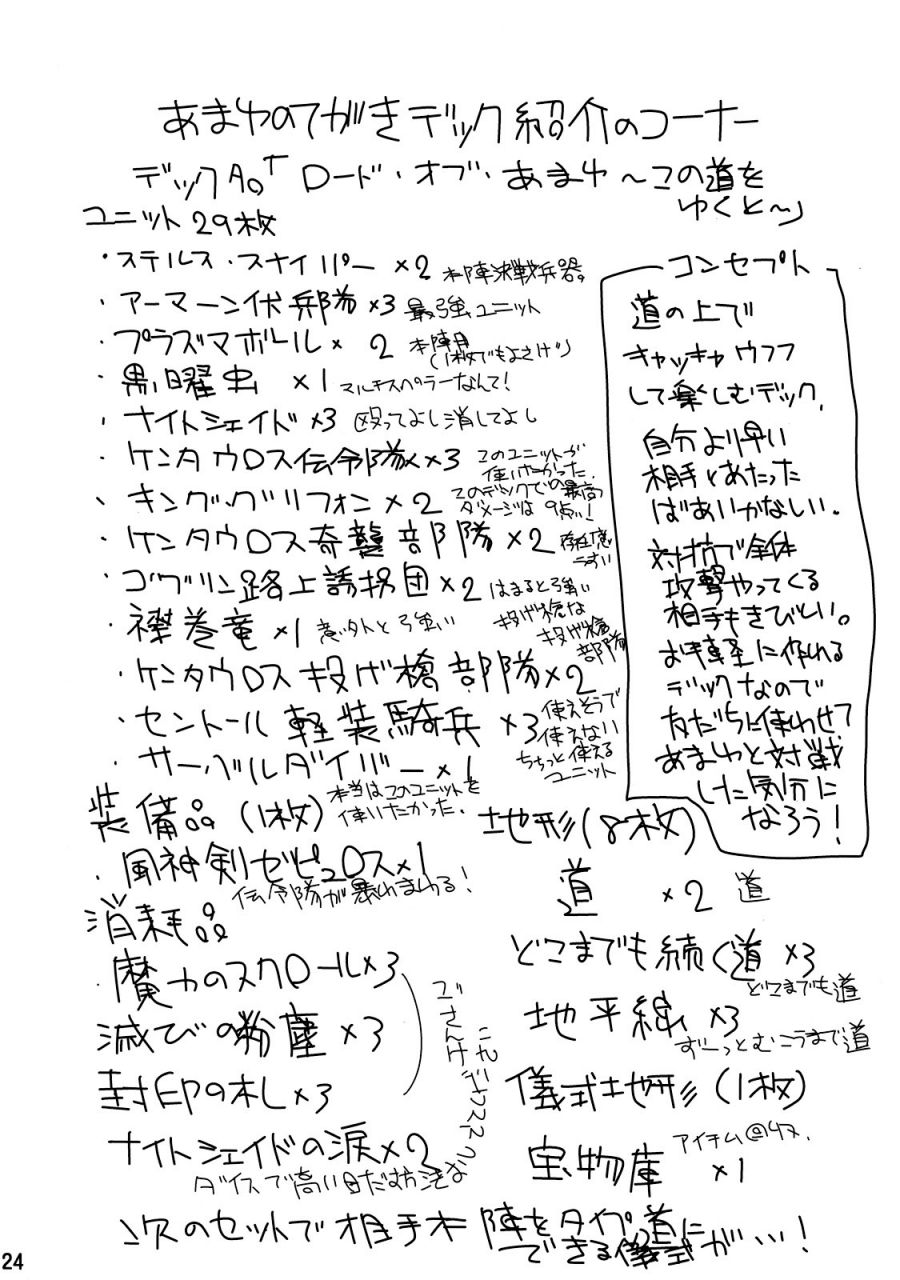 c78-ie-poison-amayu-electra-jou-wo-koshitsu-de-komaraseyou-monster-collection-english-exo-subs