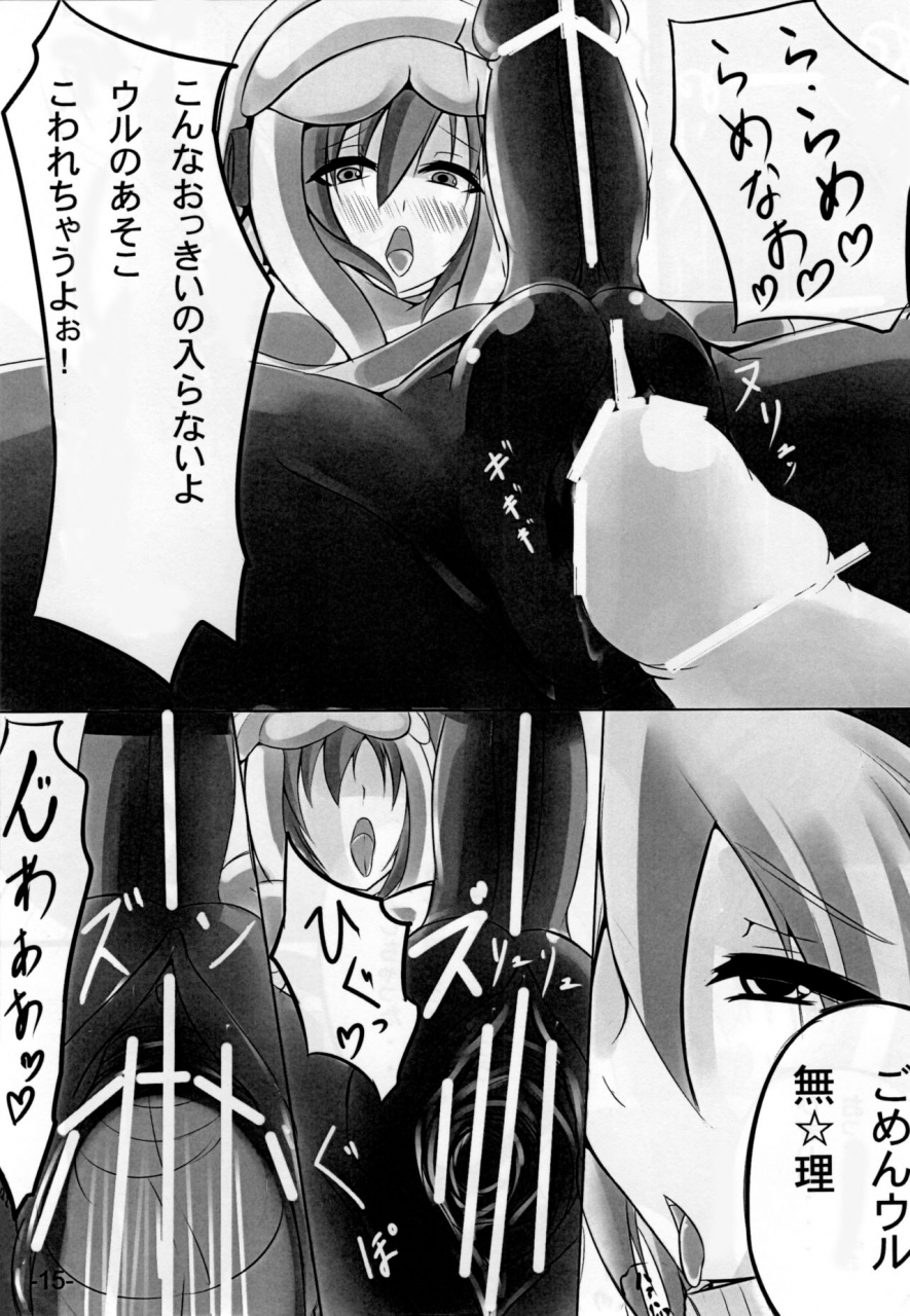 c83-saketanuki-no-kakushigura-saketanuki-uruk-musume-to-nebula-nee-san-ga-ichaicha-suru-hon-monster-hunter