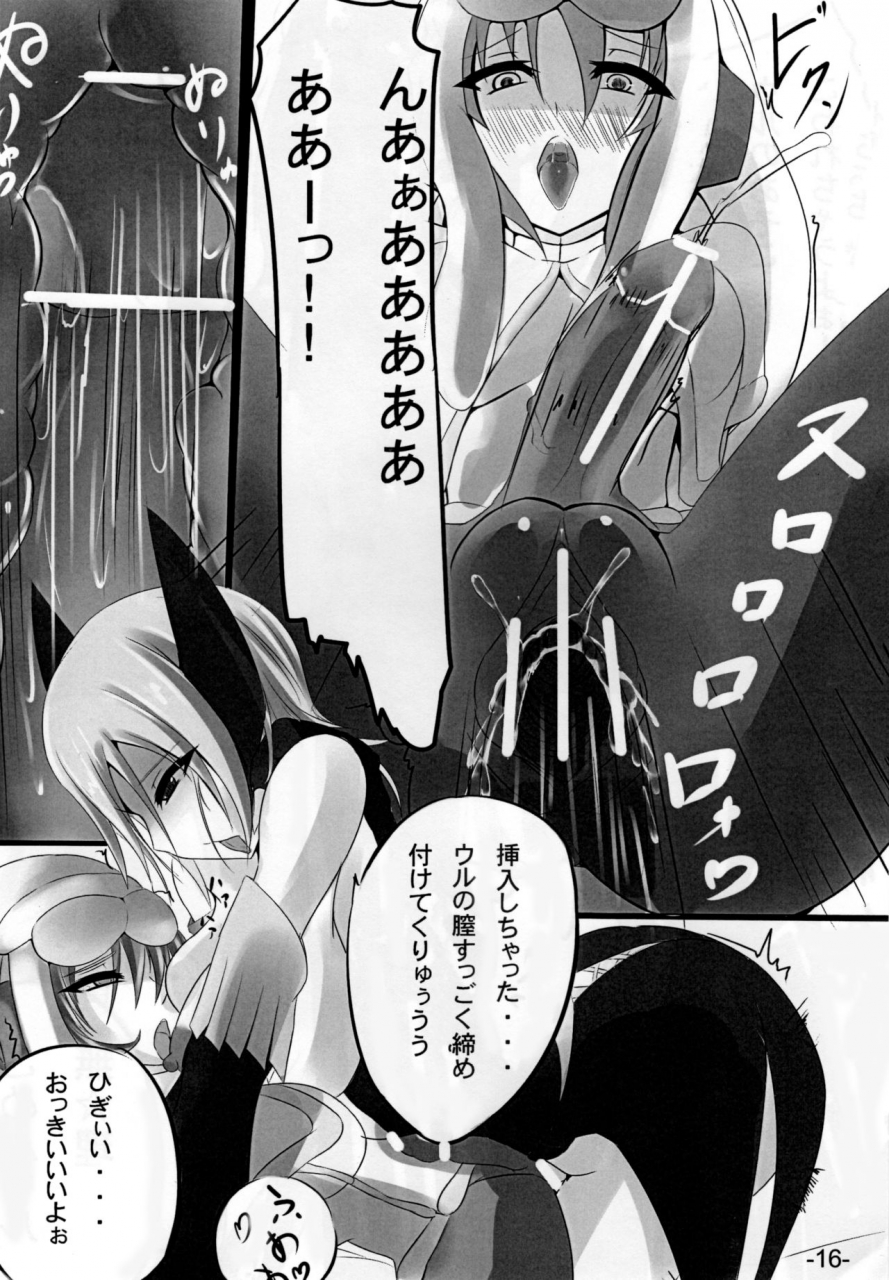 c83-saketanuki-no-kakushigura-saketanuki-uruk-musume-to-nebula-nee-san-ga-ichaicha-suru-hon-monster-hunter