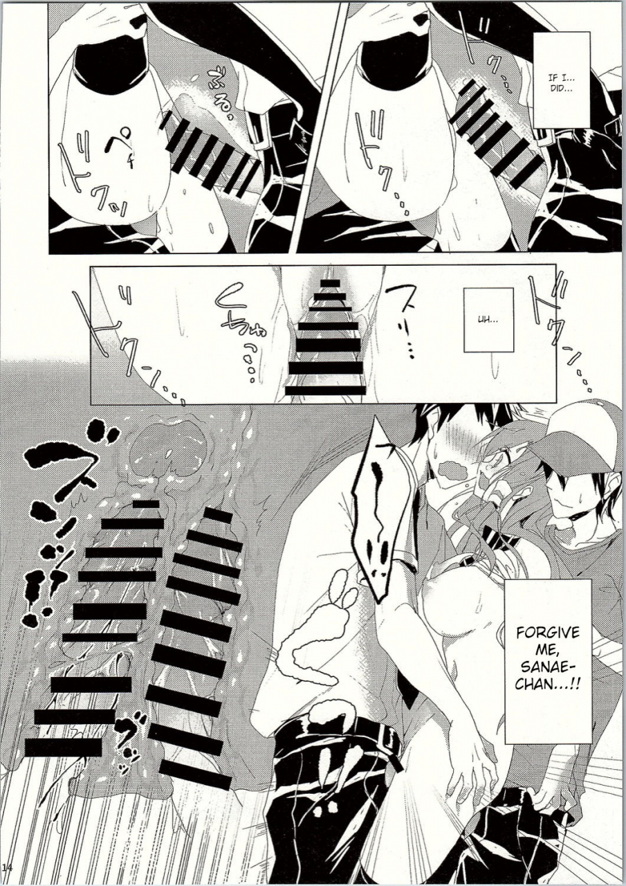 c90-nerco-koikawa-minoru-sanae-san-in-chikan-densha-sanae-in-the-molester-train-touhou-project-english